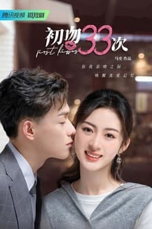 Watch First Kisses movies free online