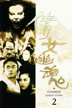 Watch A Chinese Ghost Story II movies free online