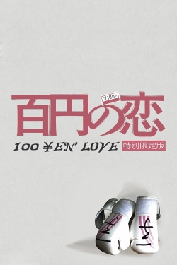 Watch 100 Yen Love movies free online