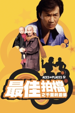 Watch Aces Go Places IV: You Never Die Twice movies free online