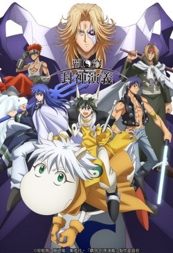 Watch HAKYU HOSHIN ENGI movies free online