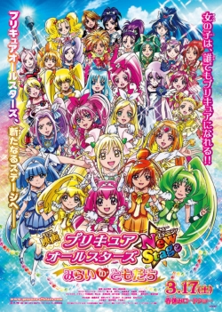Watch Precure All Stars New Stage: Friends of the Future movies free online