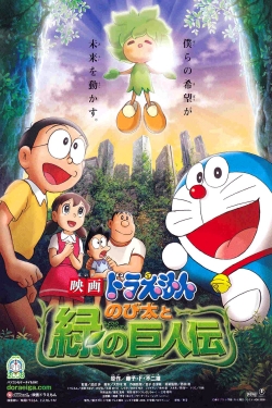 Watch Doraemon: Nobita and the Green Giant Legend movies free online