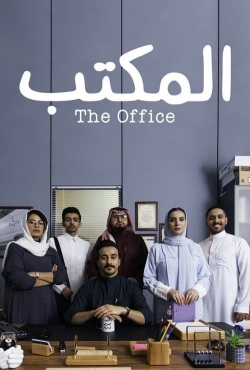 Watch The Office (SA) movies free online