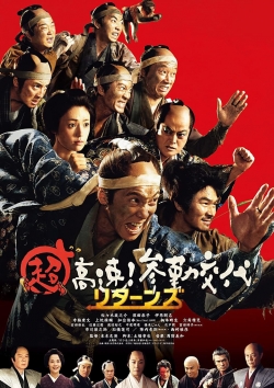 Watch Samurai Hustle Returns movies free online