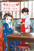 Watch Kiyo in Kyoto: From the Maiko House movies free online