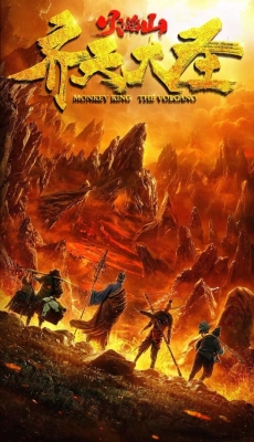 Watch Monkey King - The Volcano movies free online