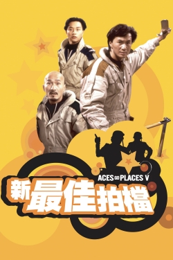 Watch Aces Go Places V: The Terracotta Hit movies free online