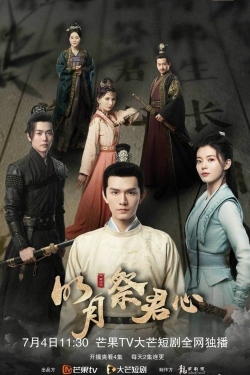 Watch Ming Yue Ji Jun Xin movies free online