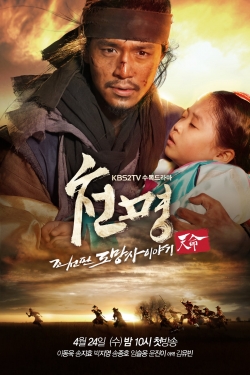 Watch The Fugitive of Joseon movies free online